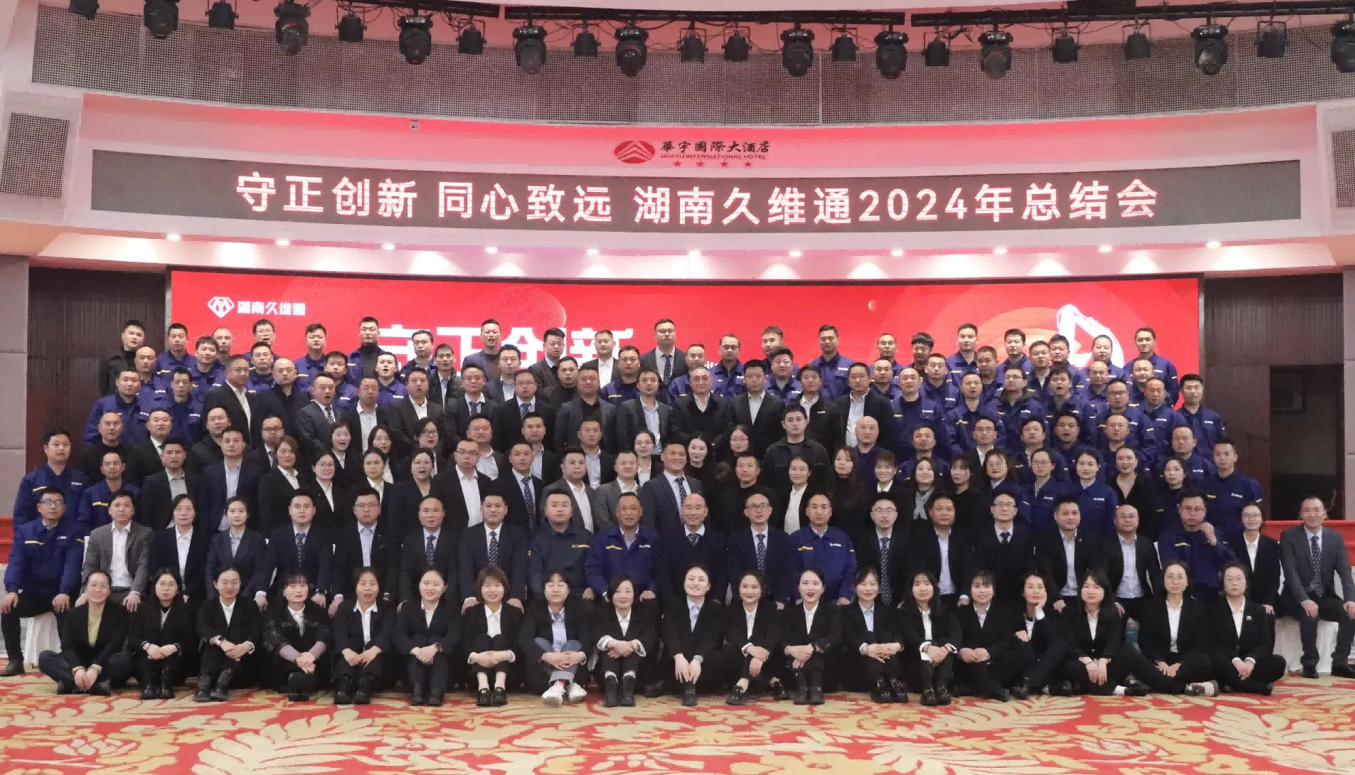 2025 Company Annual
